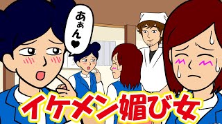 媚び女の全力の媚びを見て媚びるアニメ【耐え子】【漫画】