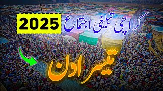 Karachi ijtama 2025 |mashallah 💕