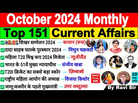 October 2024 Monthly Current Affairs | Current Affairs 2024 Full Month | Current Affairs 2024October