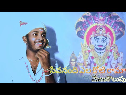 #Komuravelli mallanna melukolupu |#mallannamelukolupu |మల్లన్న మేలుకొలుపు |ఒగ్గు కథలు |Anil oggu