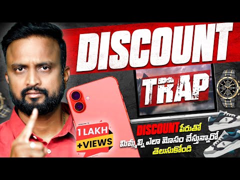 DISCOUNT TRAP | How e commerce sites fool you with Discounts | Money Purse