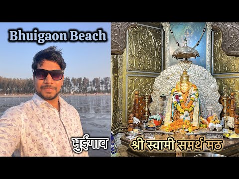 Shree Swami Samarth Math🛕 || Bhuigaon Beach🌊Vlog