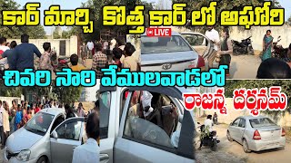 Live : Lady aghori visited Vemulawada Rajarajeshwara Temple l Sircilla  ||  @nnmediatrending