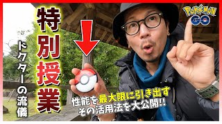 【ポケモンGO】色違いに出会える可能性もアップ！『Pokémon GO』ガチ勢が伝授する「Pokémon GO Plus +」の有効活用法＆絶対にやってはいけない使い方スペシャル！【株式会社ポケモン】