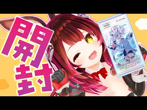 【hololive OCG】ホロカ第二弾 12BOX開封すりゅぞおおおお👊【ホロライブ / ロボ子さん】