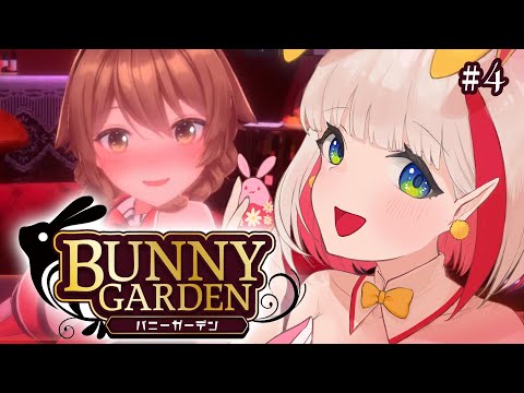 【 バニーガーデン 】そろそろ花奈ちゃんと旅行に行きたい今日この頃🐰ほぼ初見実況 Part4 ※ネタバレ注意 / Playing BUNNY GARDEN【 蜜咲姫あや / Vtuber 】