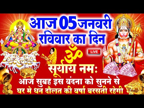 2025 रविवार Special भजन || सूर्यदेव अमृतवाणी || सूर्यदेव चौपाई कथा || Nonstop Suryadev Ji Bhajans