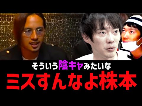 ドラゴン細井に陰キャを詰められる株本【株本切り抜き】【虎ベル切り抜き】【年収チャンネル切り抜き】【2022/10/09】