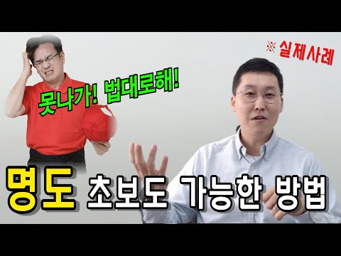 모르는 사람이 X째라며 버티네요?! 수백번 반복하며 얻은 명도 노하우를 알려드립니다!   #낙찰후과정 #명도과정 #경매낙찰