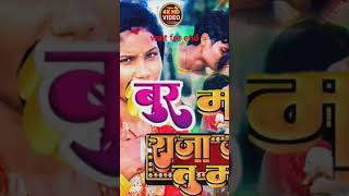 गंदा गाना बच्चे दूर रहे || #shorts #short #ganda #gandasong #bhojpurigandasong viral short video ||