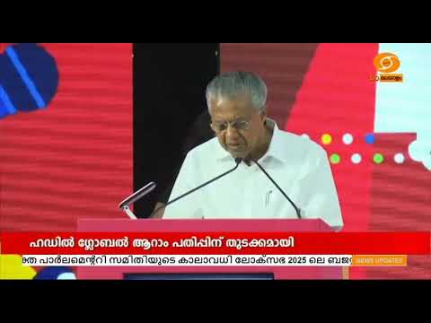 Kerala Startup Mission | Kerala DD News