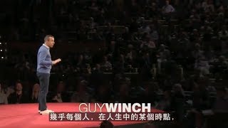 不必為悲傷感到抱歉：修復心碎的自我療癒之路（TED影片）