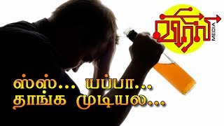 Slide 2 minutes short film |  ஸ்லைடு இரண்டு நிமிட குறும்படம்