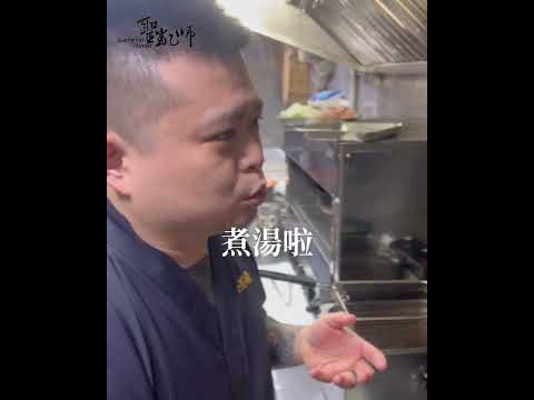 蒼蠅頭是可以吃的 |聖凱師