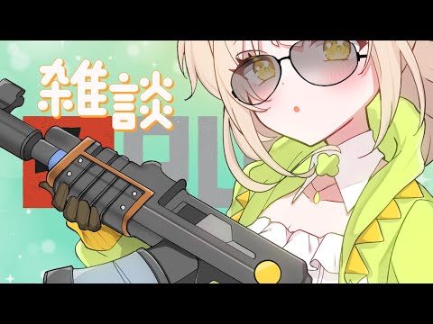 【雑談】久しぶりにいっちばん好きなことする！【四葉メロン】#vtuber #新人vtuber #個人vtuber #live #おすすめ #雑談 #rust