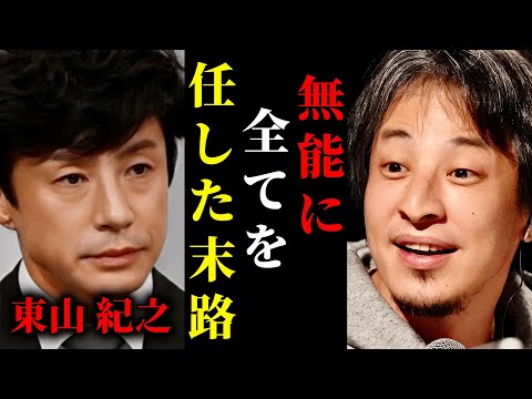 【ひろゆき】無能に全てを任した末路がヤバすぎる...彼らのある行動がジャニーズ事務所を解散まで追い込みました。正直、“自滅”ですね...。 #ひろゆき #切り抜き #きりぬき #ひろゆき切り抜き