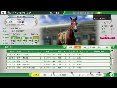 久しぶりの競馬　ぱかライブ見ながら　サンタ○○はよ