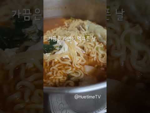 해물만두라면 🍜 후루룩 #힐링 #먹방 #라면 #해물라면 #만두라면