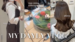 【vlog】社会人の休日🫶｜美容巡り｜THE UPPERで女子会❤︎︎｜ルミネでお買い物｜数年ぶりの空港