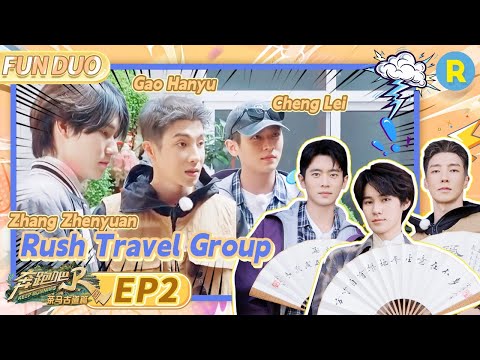 [Zhang Zhenyuan&Cheng Lei🎥EP2] The rush travel brothers😂So much fun! |SPECIAL