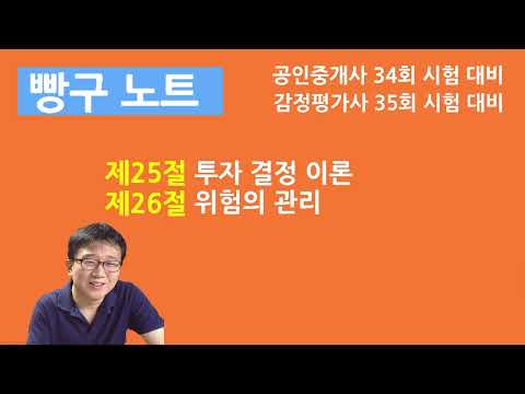 19, 요구수익률, 포트폴리오