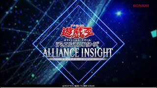 【公式CM】遊戯王OCG デュエルモンスターズ ALLIANCE INSIGHT(アライアンス・インサイト) 30秒