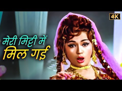 Mumtaz का दिल छू लेने वाला गीत 🎶 | Meri Mitti Mein Mil Gayi Jawani | Asha Bhosle, Usha Mangeshkar