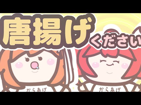 【127thMV】唐揚げください / 重音テト 足立レイ【プレシデント山田】