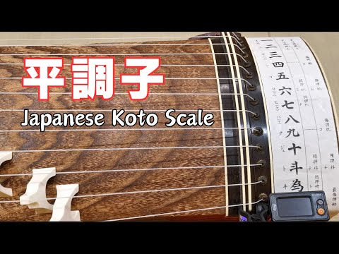 【About Japanese Koto】1. Introductory scales for Japanese Koto " Hiradjōshi Scale"