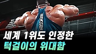 세계 최강도 몰래 하고 있었던 풀업 턱걸이의 놀라운 효과 ㄷㄷ