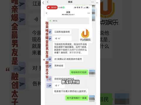 张昊唯，又是一个不知名热搜