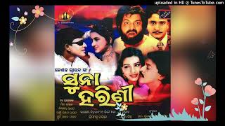 Hrudaya Ku Mora Bhangi Dei Jao - ( suna harini Odia movie song, sidhant Mohapatra hits