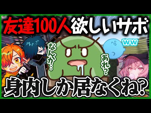 友達100人欲しいぐちつぼ、連絡先を交換する先があまりにも身内すぎてらっだぁに笑われてしまう【VCRRUSTⅡ / ぐちつぼ切り抜き】