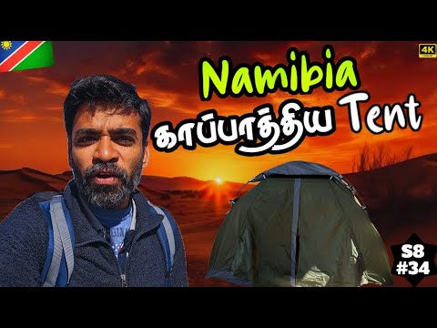 💯 நமக்கு நல்லதே நடக்கும் 👍| 🇳🇦 Namibia Ep3