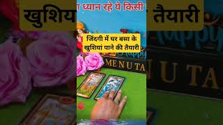 सपने जल्दी पूरे करने है #hinditarot #tarot #hinditarotreading #menutarot