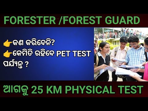 forester forestguard physical test date asigola!!kemiti rohibo preparation 2024!!