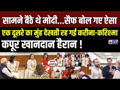 Saif Ali Khan Talked PM Modi LIVE: सैफ से नाराज हुए पीएम मोदी? | Saif Ali Khan Attacked | India News