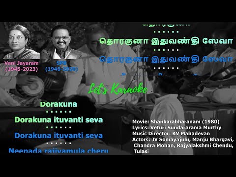 Dorakuna Ituvanti Seva Karaoke Reference #spb #vanijayaram #spbalasubrahmanyam