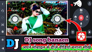 kinemaster se best vide০editing kaise kare ll kinemaster dj video editing kaise Karen ll dj video