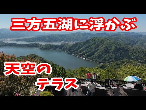 【海鮮丼】三方五湖に浮かぶ天空のテラスと日本海さかな街で海鮮丼を食らう！