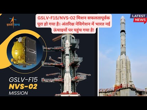 GSLV-F15 / NVS-02 Mission #ISRO #GSLV #NVS02 #SatelliteLaunch #IndiaSpaceMission #NavIC #GSLVF15