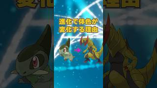 【愛】キバゴ⇔オノノクス進化の秘密　#ポケモンSV #雑学 #ポケモン雑学  #pokemon #shorts  #オノノクス    #キバゴ  #ドラゴン #龍  #ポケモンbw