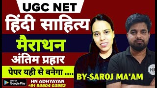 UGC NET HINDI SAHITYA MARATHON UNIT 1 TO 10 | NET HINDI PYQ| UGC NET HINDI | HN ADHYAYAN