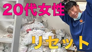 不規則な生活が原因で汚部屋に…20代女性のゴミ屋敷を片付け再生