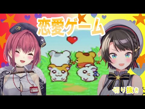 大空スバル【とっとこハム太郎３らぶらぶ大冒険でちゅ♡するしゅばあああ】〜みどころまとめ〜切り抜き