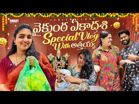 |మా వైకుంఠ ఏకాదశి Special Vlog with అత్తయ్య😍|My Full Pooja Routine & Silver Pooja Items Cleaning||