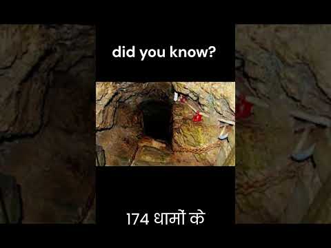 पाताल भुवनेश्वर गुफा: भारत की सबसे रहस्यमयी गुफा Patal Bhuvaneshwar Cave Temple #shorts #facts