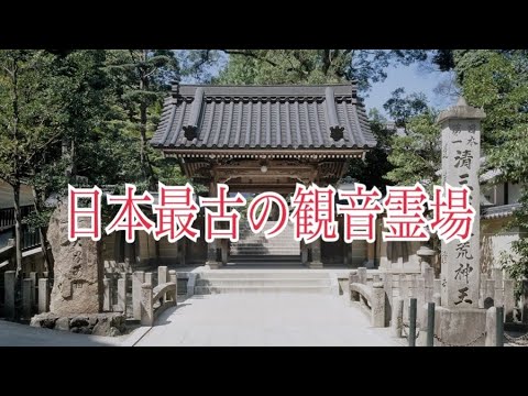 【日本最古の観音霊場】清荒神清澄寺(兵庫県宝塚市) Kiyoshikojin Seichoji Temple, Takarazuka City, Hyogo Prefecture