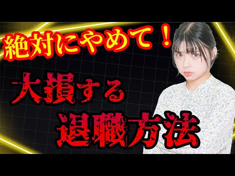 【意外と知らない】〇〇しないと150万円損します