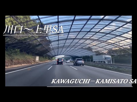 『ドライブ』川口〜上里SA #車載動画#ドライブ映像